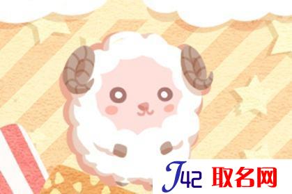 羊年腊月生宝宝吉日子,2020年属羊和属猪的结婚吉日